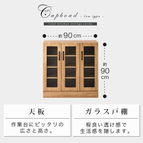 ミニ食器棚 高さ90cm キッチン収納 間仕切り収納 ロータイプ キャビネット Amazon｜ミニ食器棚 高さ90cm キッチン収納 間仕切り収納 ロー
