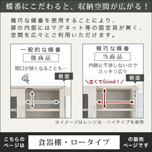 ぼん家具 食器棚 ロータイプ おしゃれ 収納家具 キッチン収納