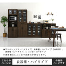 キッチン収納〔食器棚・ハイタイプ幅60cm〕 キッチンキャビネット ハイタイプ 可動棚 引き出し ガラス扉付き 食器棚 収納 木目調 ぼん家具
