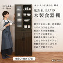 キッチン収納〔食器棚・ハイタイプ幅60cm〕 キッチンキャビネット ハイタイプ 可動棚 引き出し ガラス扉付き 食器棚 収納 木目調 ぼん家具