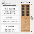 キッチン収納〔食器棚・ハイタイプ幅60cm〕 キッチンキャビネット ハイタイプ 可動棚 引き出し ガラス扉付き 食器棚 収納 木目調 ぼん家具