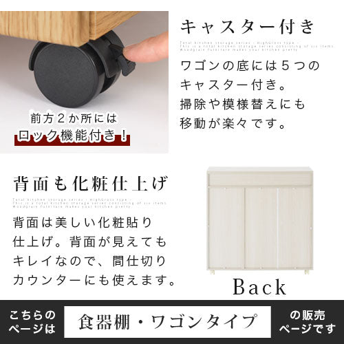 ぼん家具 食器棚 ワゴンタイプ おしゃれ 収納家具 キッチン収納