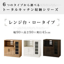 キッチン収納〔レンジ台・ロータイプ〕 レンジ台 幅90 キッチンボード 食器棚 おしゃれ レンジボード 収納 キッチンラック 木製 扉 引き出し スライド棚 炊飯器 ロータイプ ぼん家具