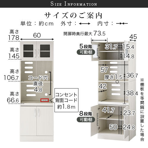 キッチン収納〔レンジ台・ハイタイプ〕