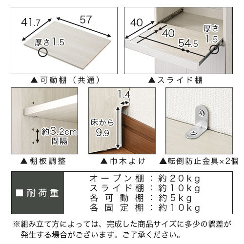 キッチン収納〔レンジ台・ハイタイプ〕