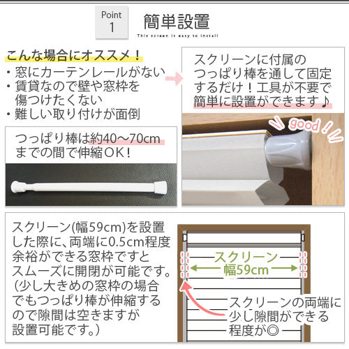 小窓用断熱スクリーン〔59×135cm〕