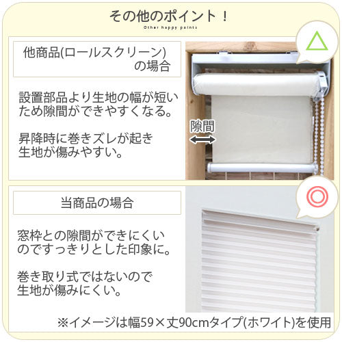 小窓用断熱スクリーン〔59×135cm〕