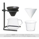 SCS-S04　ブリューワースタンドセット2cups ブリューワー スローコーヒースタイル コーヒードリッパー ドリップ ドリッパー セット コーヒー 珈琲 ギフト おしゃれ キッチン 日用品 台所用品 ぼん家具