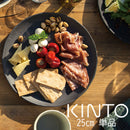 ALFRESCO　プレート250mm お皿 食器 取皿 洋食 和食 皿 サラダ皿 盛り皿 器 シンプル おしゃれ キッチン 日用品 台所用品 ぼん家具