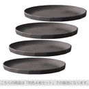 ALFRESCO　プレート190mm〔4個セット〕 お皿 食器 取皿 4枚入り 洋食 和食 皿 サラダ皿 盛り皿 器 シンプル おしゃれ キッチン 日用品 台所用品 ぼん家具