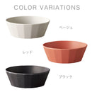 ALFRESCO　ボウル〔4個セット〕 サラダボール サラダボウル 4個 セット 食器 お皿 皿 キッチン 日用品 台所用品 ぼん家具