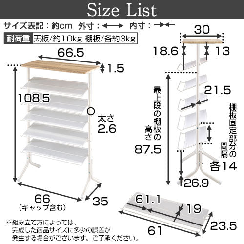 天板付きシューズラック