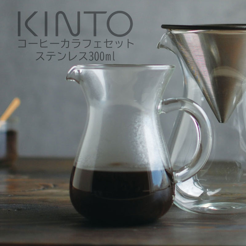 SLOW COFFE STYLE　コーヒーカラフェセット300mlステンレス
