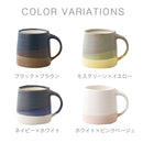 SCS-S03　マグ320ml マグカップ マグ コップ 食器 カップ コーヒーカップ ティーカップ スローコーヒースタイル キッチン 日用品 台所用品 おしゃれ 320ml ぼん家具