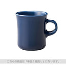 SCS　マグ250ml マグカップ マグ 食器 カップ コップ コーヒーカップ ティーカップ お茶 おしゃれ キッチン 日用品 台所用品 250ml ぼん家具