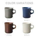 SCS　マグ250ml〔2個セット〕 マグカップ マグ 食器 カップ コップ コーヒーカップ ティーカップ お茶 おしゃれ キッチン 日用品 台所用品 250ml 2個セット ぼん家具