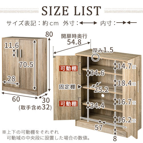 シューズボックス〔2扉薄型タイプ〕