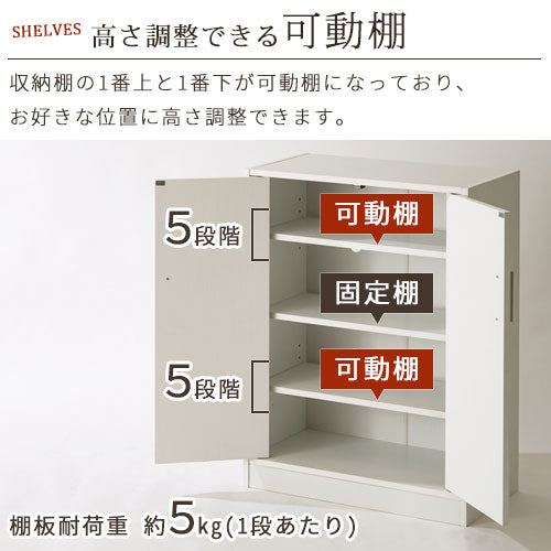 シューズボックス〔2扉薄型タイプ〕
