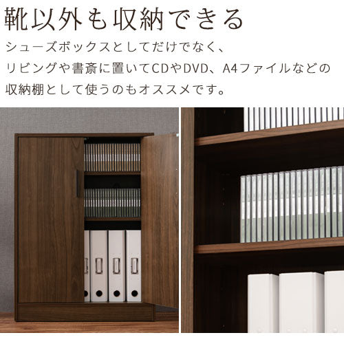 シューズボックス〔2扉薄型タイプ〕