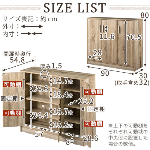シューズボックス〔3扉薄型タイプ〕