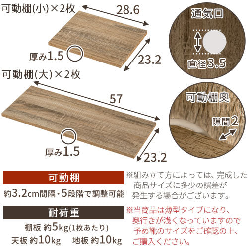 シューズボックス〔3扉薄型タイプ〕