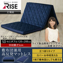 敷布団兼用マットレス〔セミダブル〕スリープオアシス ノンスプリングマットレス マットレス セミダブル 折りたたみ 高反発マットレス 腰痛 対策 ベッドマットレス 薄型 奥行 200cm 敷布団 洗える ライズ SLEEP OASIS