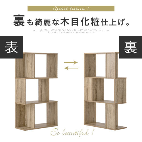 ディスプレイシェルフ〔3段〕 ぼん家具のおしゃれな 本棚 ディスプレイシェルフ〔3段〕 ぼん家具のおしゃれな 本棚