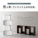 ディスプレイシェルフ〔4段〕 ディスプレイラック S型 4段 オープンラック シェルフ 収納棚 本棚 ディスプレイ 薄型 A4 ぼん家具