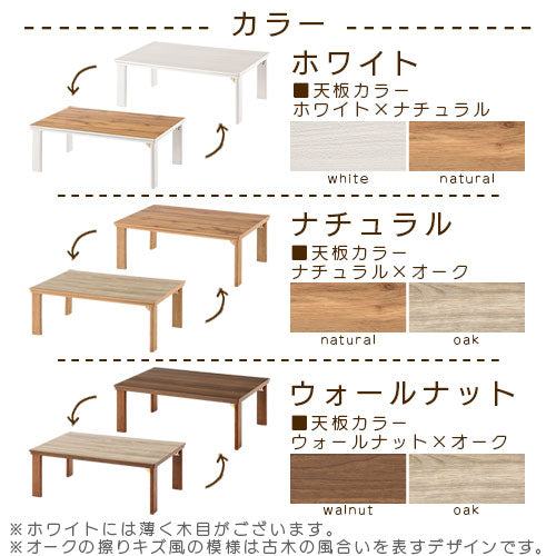 折れ脚こたつ〔60cm×105cm〕