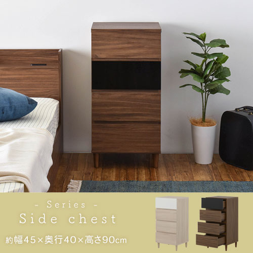 サイドチェスト チェスト 引き出し おしゃれ 佐藤産業 LCT001179