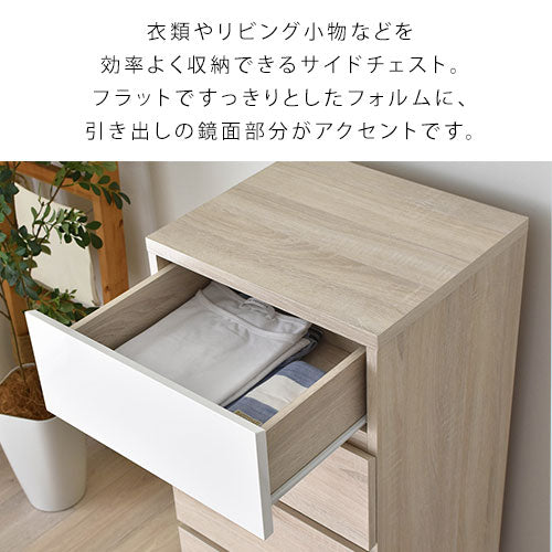 サイドチェスト
