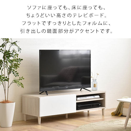 [ 幅120cm ] テレビボード