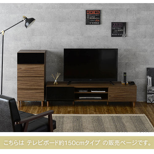 [ 幅150cm ] テレビボード