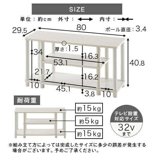 マルチラック〔幅80cm〕