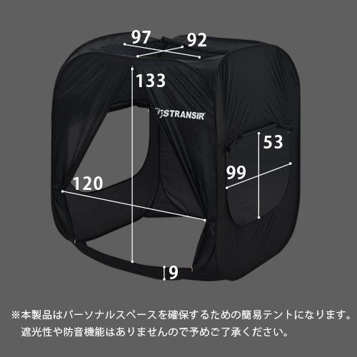 ゲーミングテント　ZESTRANSIR〔ゼストランサー〕