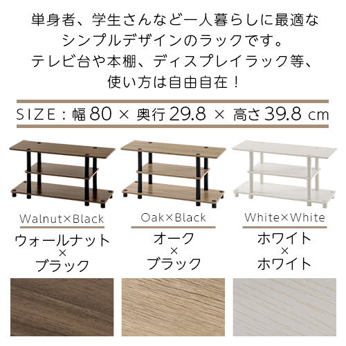 [ 幅80cm ] マルチラック