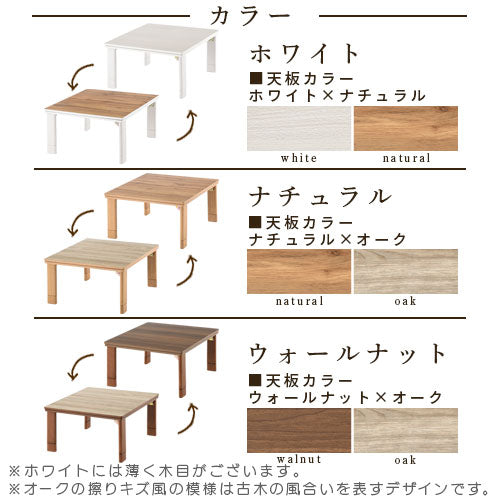 薄型ヒーター折れ脚こたつ〔70×70cm〕