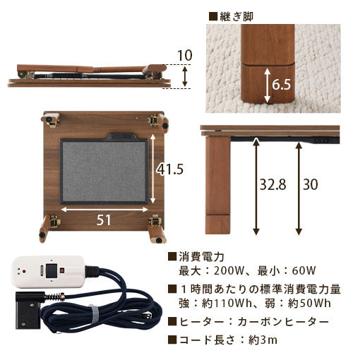 薄型ヒーター折れ脚こたつ〔70×70cm〕