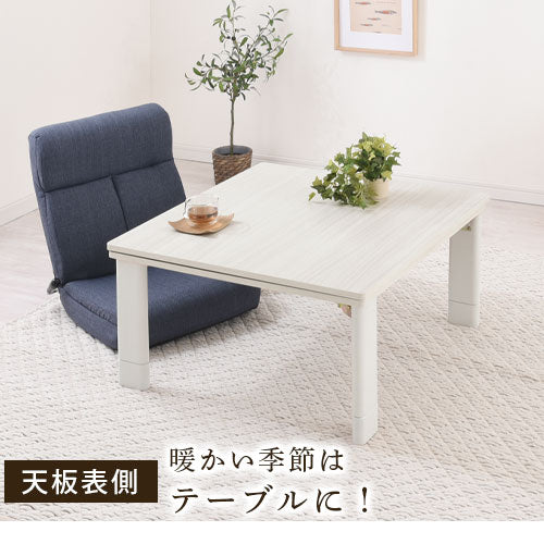 薄型ヒーター折れ脚こたつ〔70×70cm〕