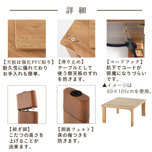 薄型ヒーター折れ脚こたつ〔70×70cm〕