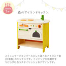 森のアイランドキッチン おままごと キッチン おもちゃ コンロ ごっこ遊び 天然木 子供 幼児 絵本ラック 蛇口 収納 お片付け 誕生日 4歳 5歳 可愛い ぼん家具