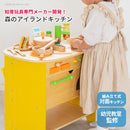 森のアイランドキッチン おままごと キッチン おもちゃ コンロ ごっこ遊び 天然木 子供 幼児 絵本ラック 蛇口 収納 お片付け 誕生日 4歳 5歳 可愛い ぼん家具