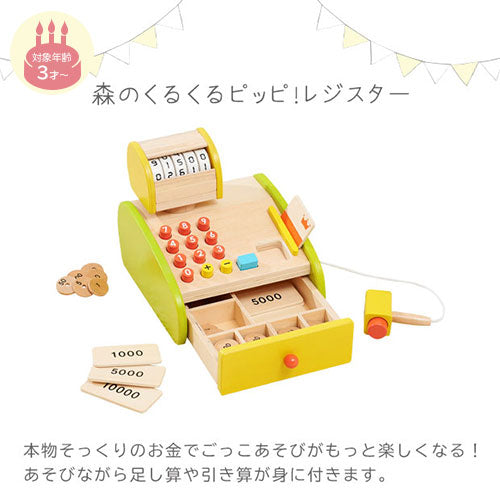 ジェニ 森のくるくるピッピ！レジスター おしゃれ ベビー キッズ