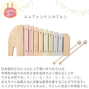 エレファントシロフォン 楽器玩具 もっきん 日本製 子供 木のおもちゃ 動物 ゾウ ぞうさん 音遊び 天然木 かわいい 幼児 2歳 3歳 4歳 5歳 6歳 男 女 かわいい ぼん家具