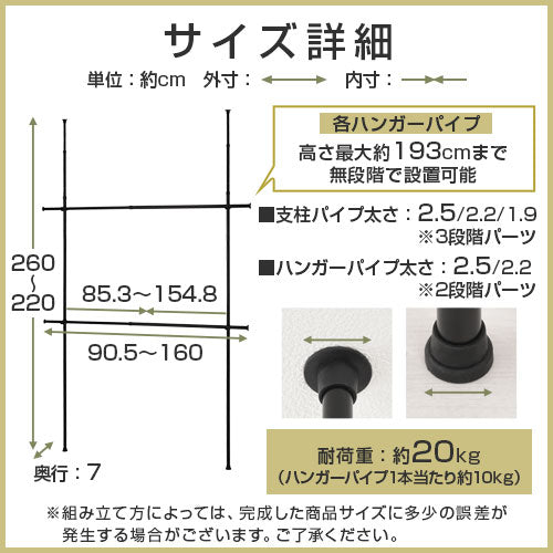 伸縮式ハンガーラック