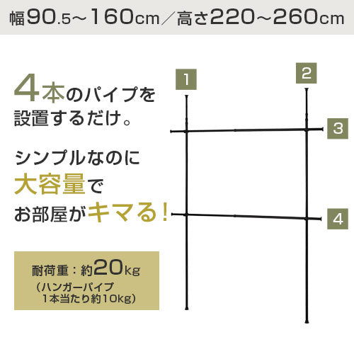 伸縮式ハンガーラック