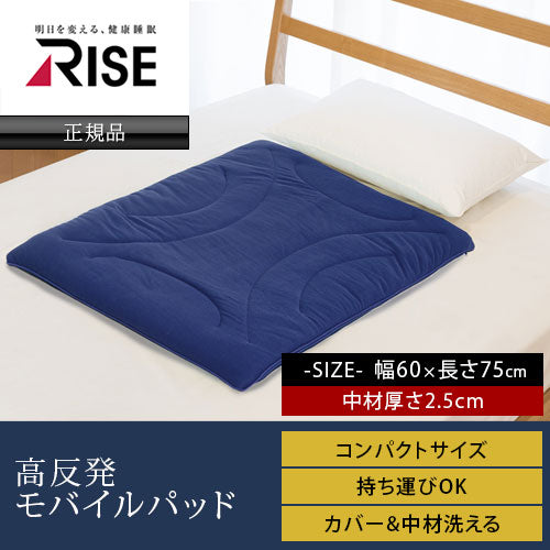 RISE　モバイルパッド