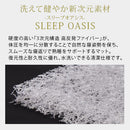 RISE　モバイルパッド 高反発モバイルパッド 洗える 硬め 耐久性 体圧分散 マットレスパッド 敷布団 パッド オーバーレイ コンパクト rise ライズ おしゃれ SLEEP OASIS