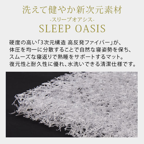 RISE モバイルパッド SLEEP OASISのおしゃれな 寝具 マットレス