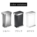 simplehuman　レクタンギュラーステップカン45L キッチンペール ゴミ箱 大容量 おしゃれ 蓋つき ゴミ袋収納ホルダー 壁付け モノトーン 高級感 開店祝い 開業祝い 山崎実業